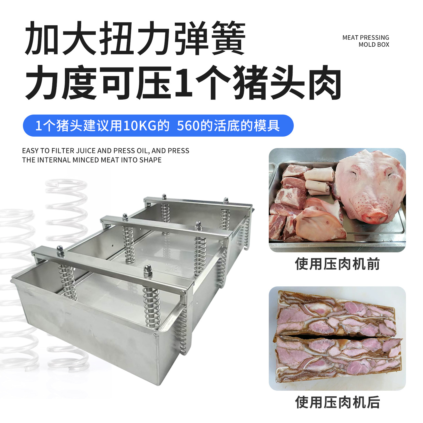 304 acero inoxidable prensador de carne carne marinada carne de cerdo carne de res y cordero molde de moldeo de compresión de bloque de yogur de estrangulamiento seco artefacto de moldeo
