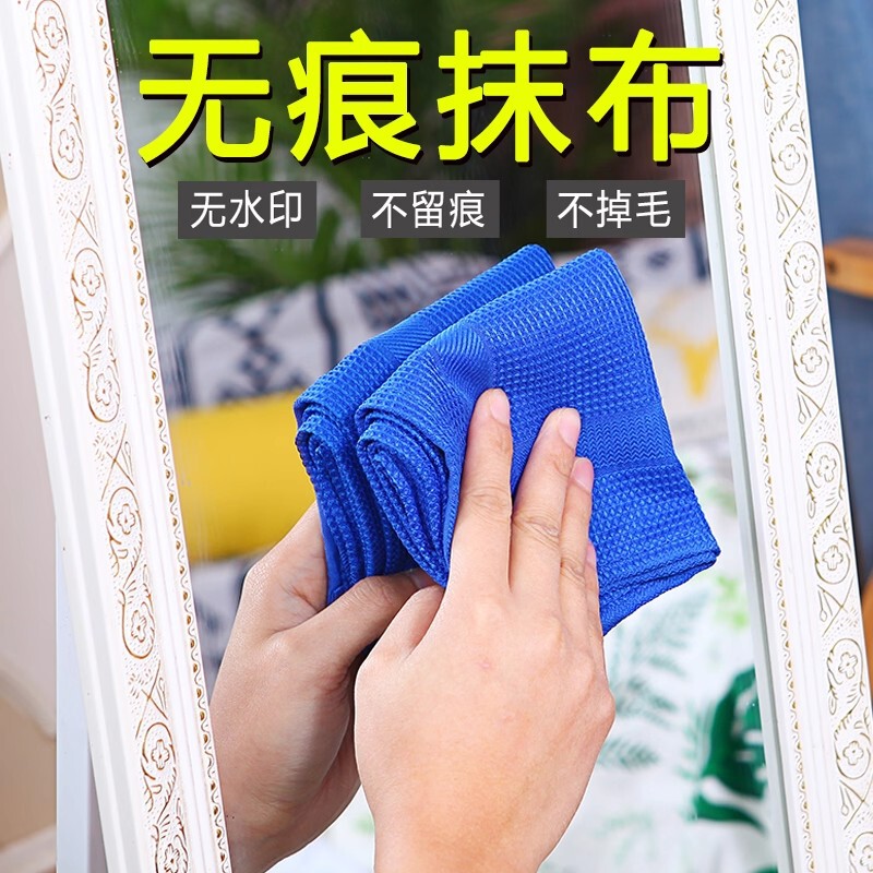 无痕擦玻璃镜子卫浴吸水不掉毛厨房家务抹布无水印魔力懒人布毛巾|undefined