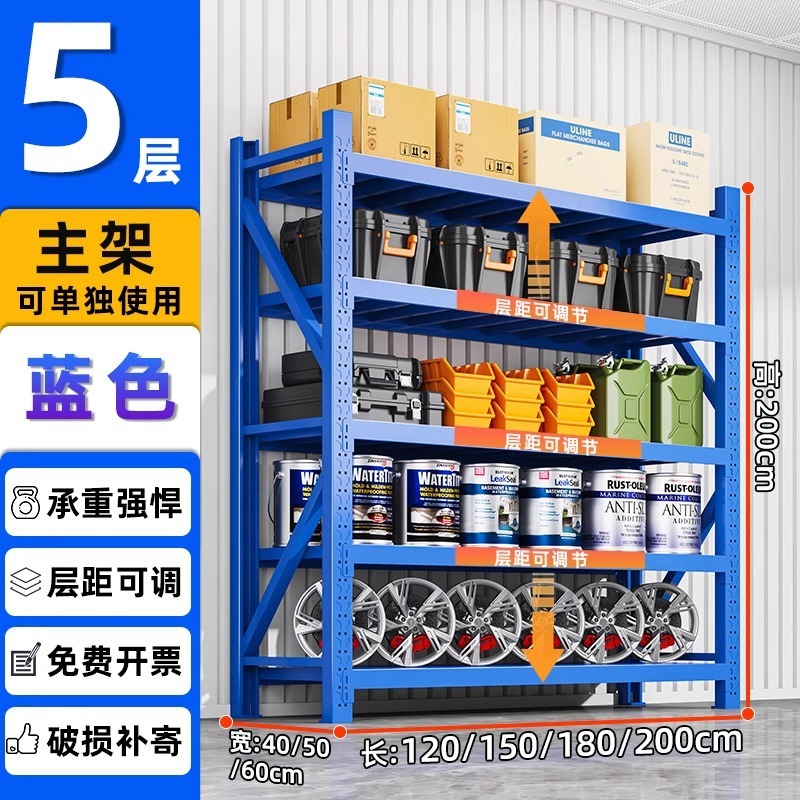 倉庫棚収納ラック多層倉庫ヘビーデューティ超耐荷重収納ラック家庭用金属貨物ラック鉄ラック|undefined
