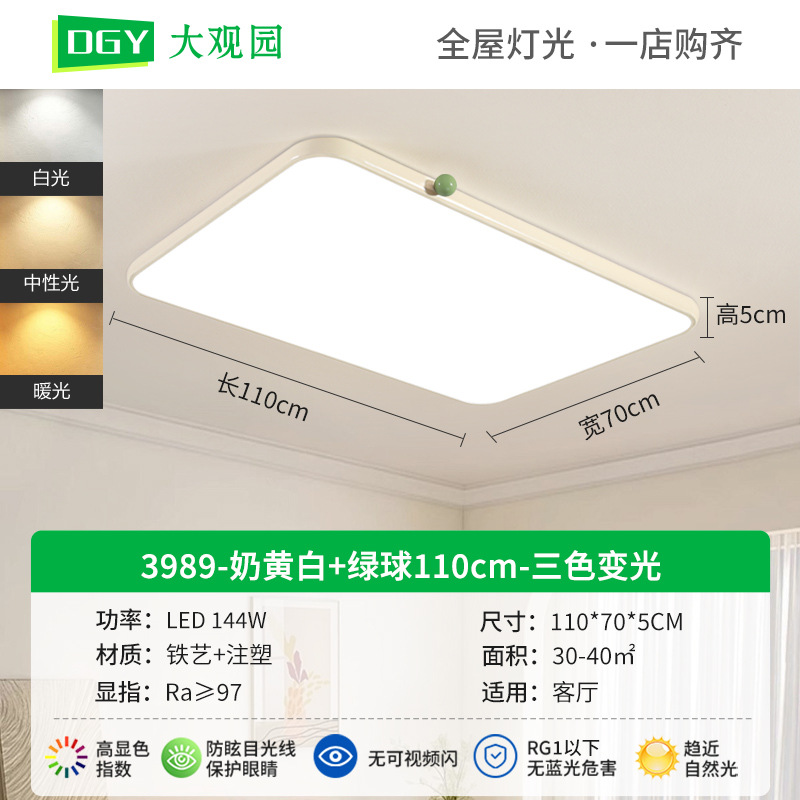 Lámpara de dormitorio Daguanyuan, estilo crema, moderna y minimalista, lámpara de dormitorio principal, nuevo modelo 2026, lámpara de techo para habitación de niñas y niños, 473L