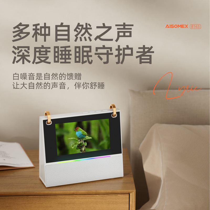 小度日历蓝牙音箱歌词显示白噪音小音响礼品台历时钟蓝牙音响k歌|undefined