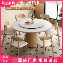 高端实木岩板圆桌餐桌椅组合家用北欧轻奢现代简约圆形饭桌