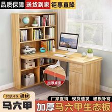 实木型转角书桌书架一体组合卧室儿童学习写字桌台式办公电脑桌厂