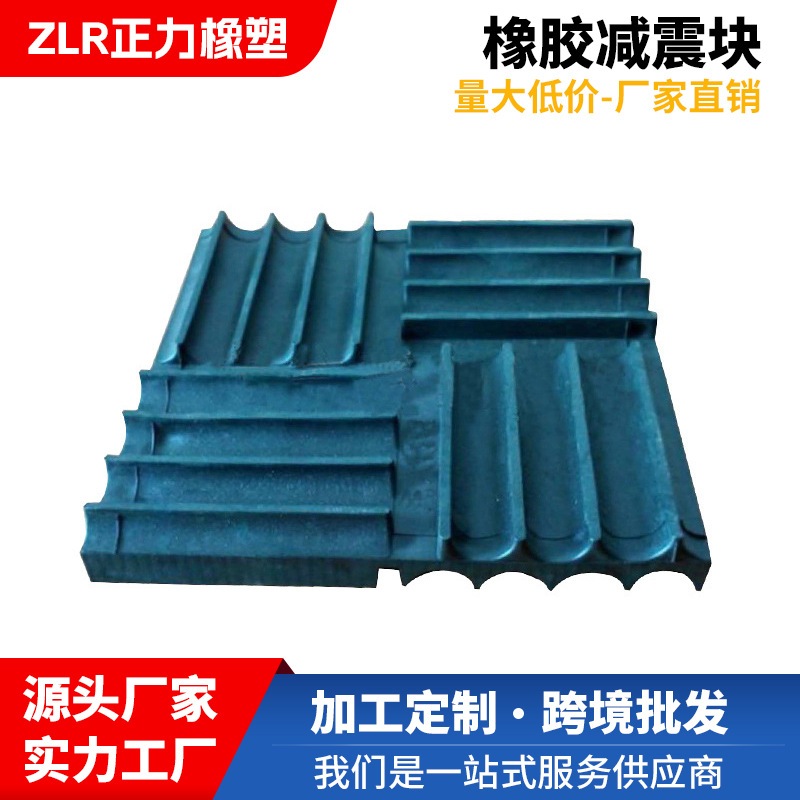 工厂供应空调水泵机器橡胶垫黑色方块缓冲减震降噪橡胶垫现货批发