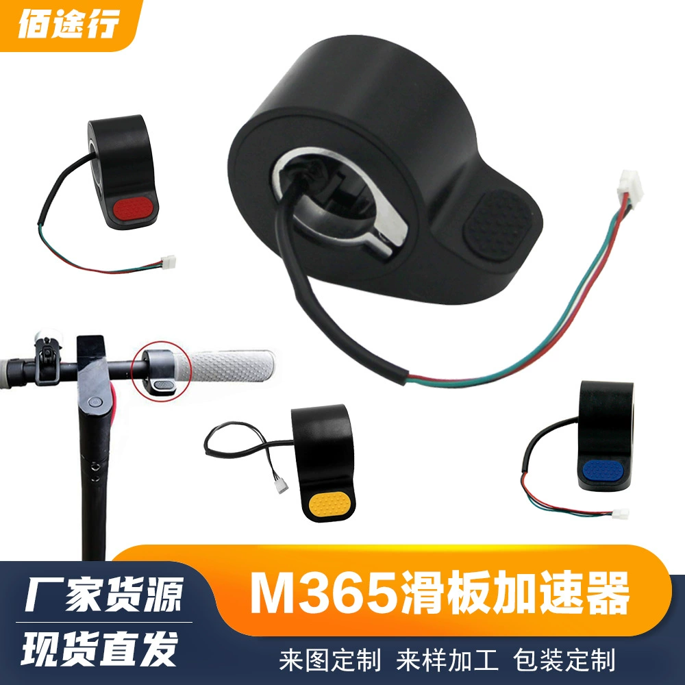 Аксессуары для самокатов m365prog301s оригинальный ускоритель, дроссель, регулятор скорости, ротор скорости