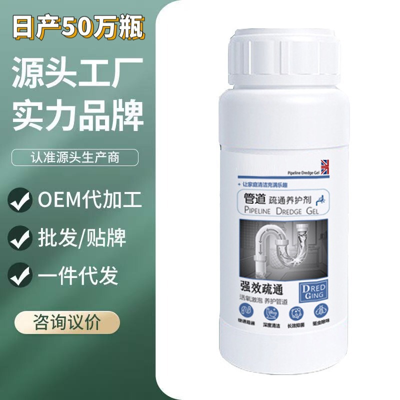 Pipe Maintenance and Unclogging Agent with Strong Dissolving Power for Kitchen Grease, Toilet Drain Pipes, and Sewer Cleaning