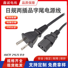 PSE��Ҏ�ɲ�Ʒ��β�Դ���՘˶���Ʒ��βC13���^��2*0.75ƽ��AC��