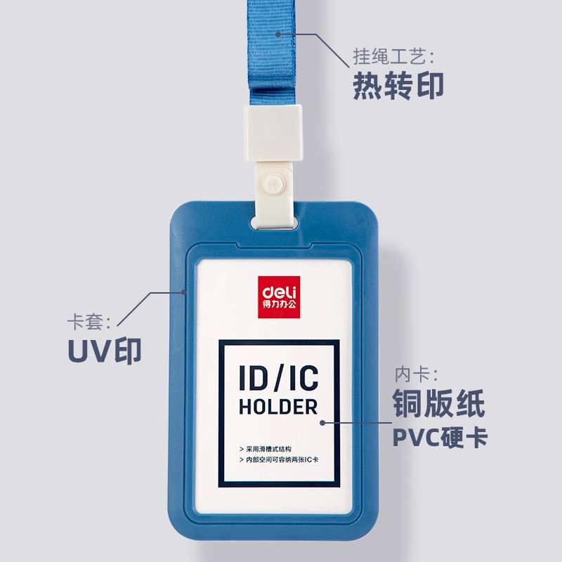 [personalización] tarjeta de identificación de la fuerza tarjeta de trabajo con cuerda personalizada tarjeta de comida tarjeta de fábrica de tarjeta de campus personalizada