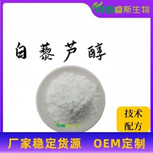 ��޼�J��98%  ������ȡ ������ /ˮ���� ���yƷԭ�Ϸ� ֲ��