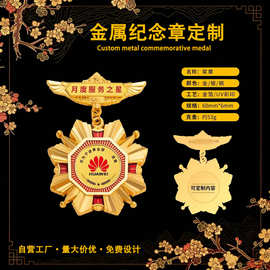 荣誉勋章表彰志愿者纪念奖章徽章奖牌比赛竞赛贡献奖勋章定 制