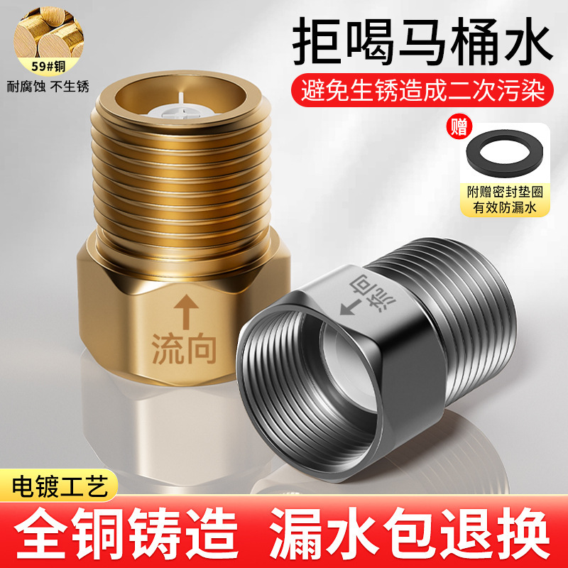 一件代发全铜防反水止回阀马桶防反水回水4分止逆阀热水器逆止阀