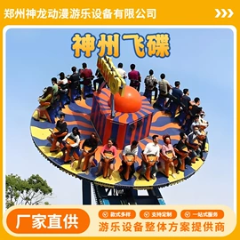 大型户外游乐;碰碰车卡丁车;游艺转椅