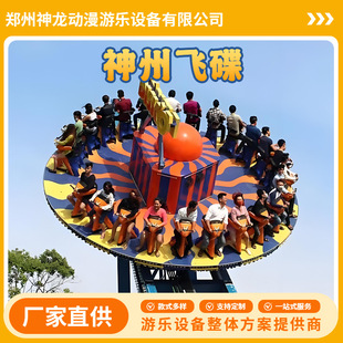 Large-Scale Thrilling Amusement Facilities for Scenic Areas, Outdoor Ufo Aerial Track Sliding Equipment Factory, Outdoor Amusement