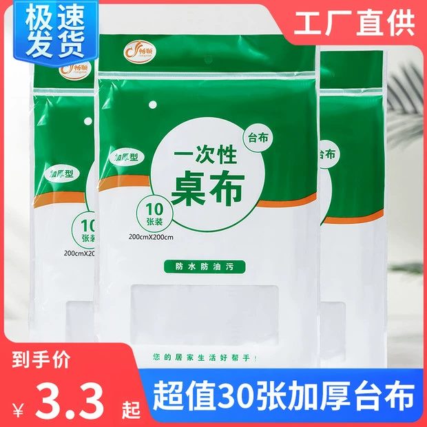 5JN tablecloth disposable tablecloth thickened commercial household hotel restaurant tablecloth round table square table camping square