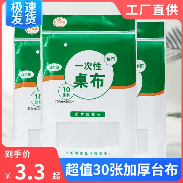 5JN tablecloth disposable tablecloth thickened commercial household hotel restaurant tablecloth round table square table camping square