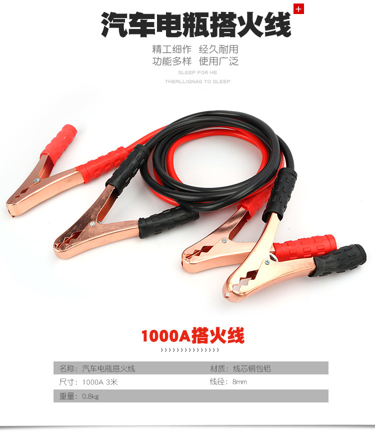 汽车电瓶充电线接电瓶夹子搭电线蓄电池搭火线连接线搭铁线打火线