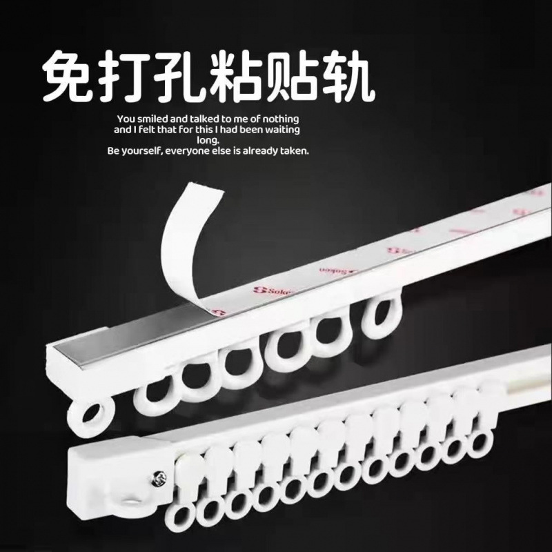 Pulley Window Track Rod Sliding Ceiling Curtain Track No-Drill House Curtain Hook-Type Self-Adhesive Sliding Rail New Model