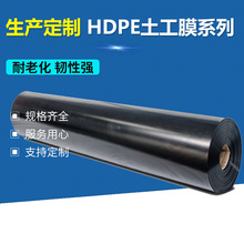 ��ˮ���~�����B����Ĥ �Ӛ�����������ú�ɫ HDPE���B����Ĥ