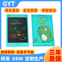 升级款8.5/10/12/16寸液晶LCD儿童画板手写字板批发厂家