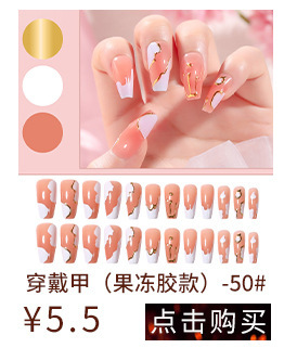 关联营销-穿戴甲片_08