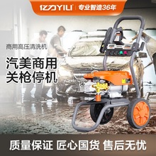 亿力商用高压清洗机洗车机大功率220v汽美洗地机水泵洗店车水枪