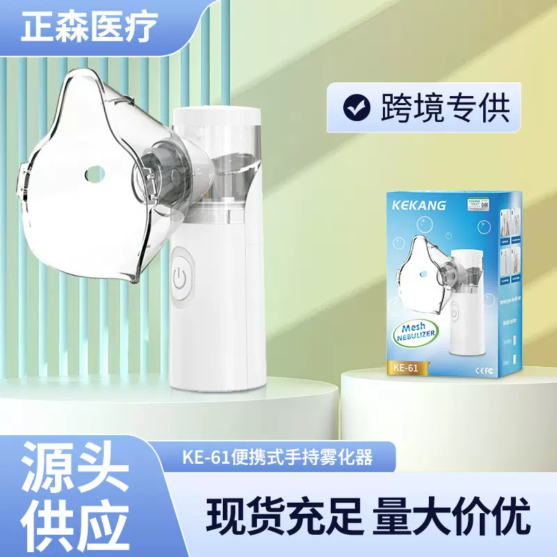 外贸现货压缩式手持雾化器医用级吸入超声波静音雾化机家用便携式