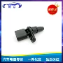 奥迪位置070907601b070907601a传感器