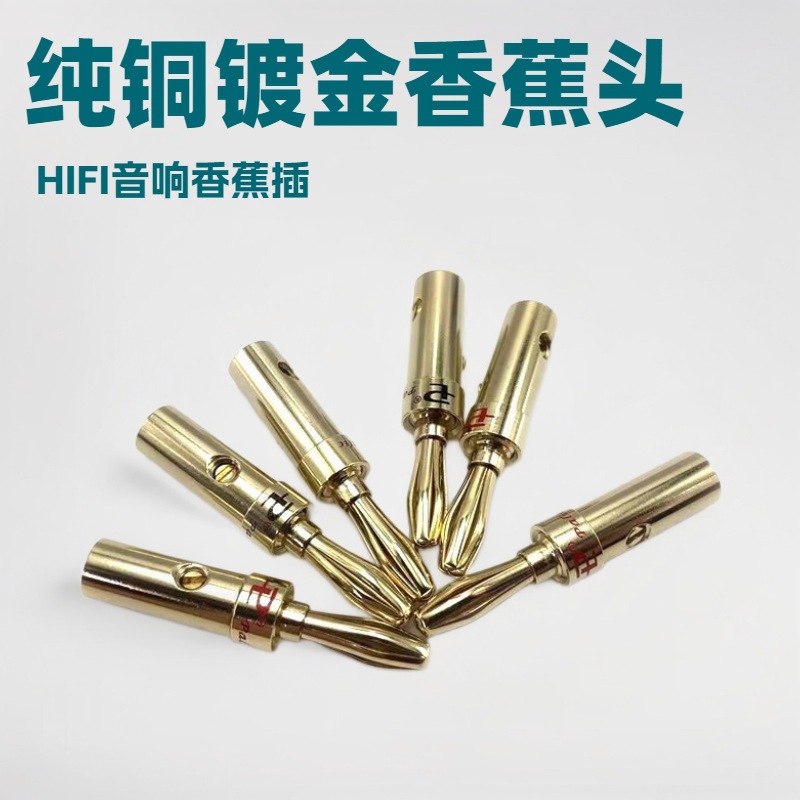 Pure copper Budweiser gold-plated banana head fever sound line welding-free banana plug, HIFI speaker horn line 4MM plug