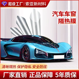 玻璃贴;汽车改色膜;墙贴