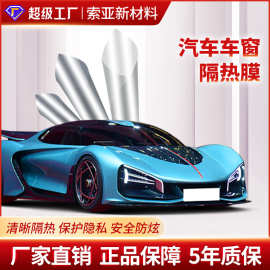 汽车窗膜隔热膜批发厂家加厚遮光隔热跨境玻璃贴膜防太阳膜防晒膜