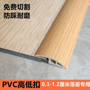 PVC高低扣收边条木地板压条塑胶地板收边小斜边压条门槛落差条-阿里巴巴