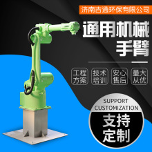 现厂家供应通用机械手臂 工业自动化多功能六关节通用型机械臂