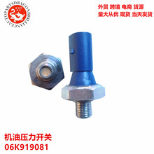 �ͺ���ȫ�����������������������ѹ������06K919081 06H919081A