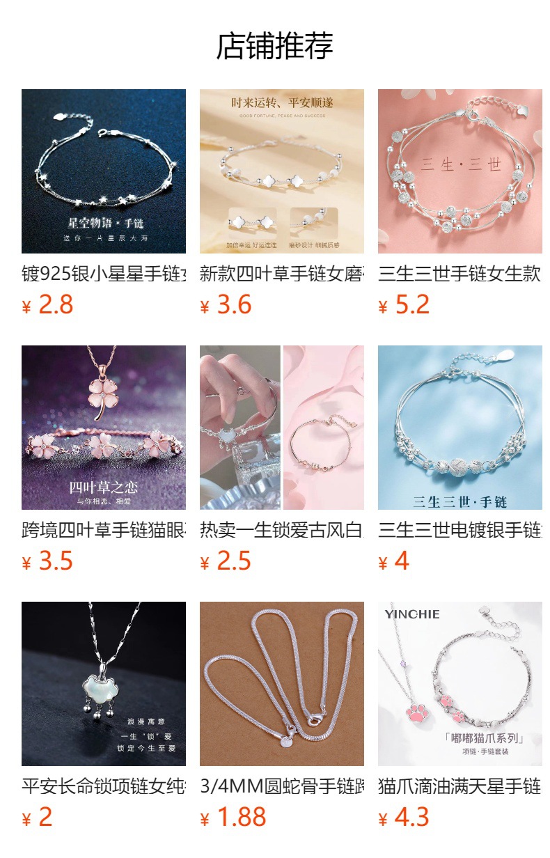 预览状态下无法点击,发布后,可点击跳转到对应的商品页面