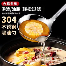 不锈钢分油汤勺喝汤家用滤油勺汤隔油商用汤油分油勺不锈钢漏勺