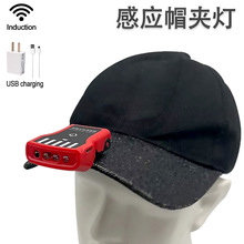 新款感應夜釣燈釣魚頭燈USB充電帽夾燈LED帽燈頭戴式帽子燈