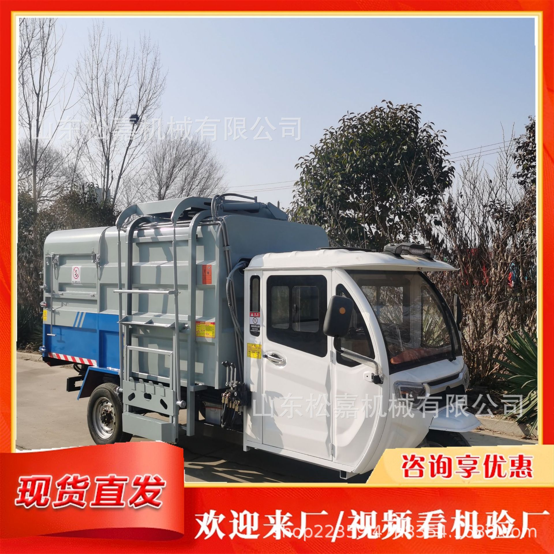 Nueva energía camión de basura eléctrico puro camión de limpieza de basura tipo barril colgante camión de limpieza de tres ruedas auto-dump