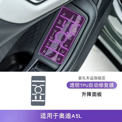 Center Console Gear Shift Interior | Car interior film - 26-audi-a5l-adjustable-panels