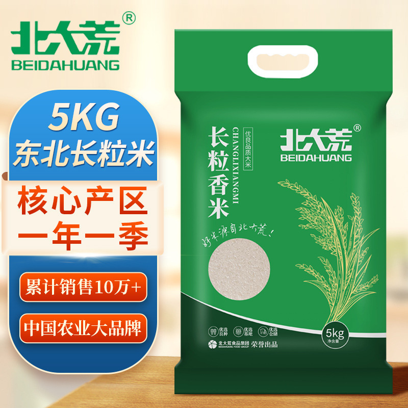 Beidahuang Valley Sprout Long Grain Fragrant Rice 5kg