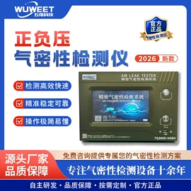 检漏仪;其他无损检测;气动接头