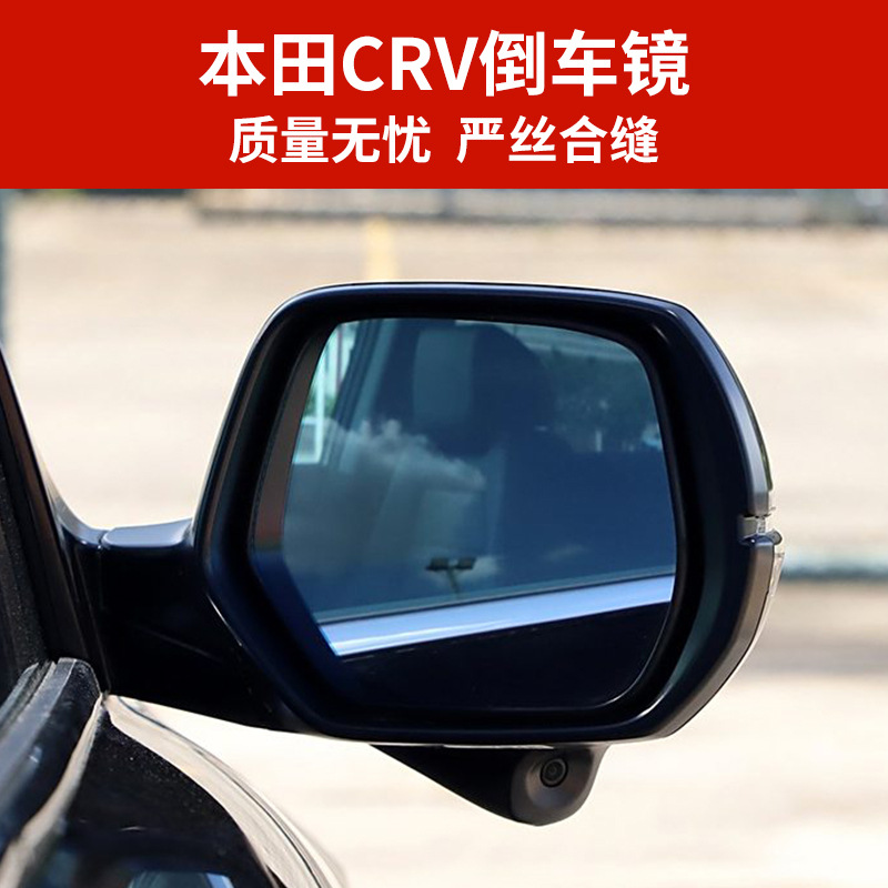Зеркало заднего вида Honda CR-V 2012-2016 левое