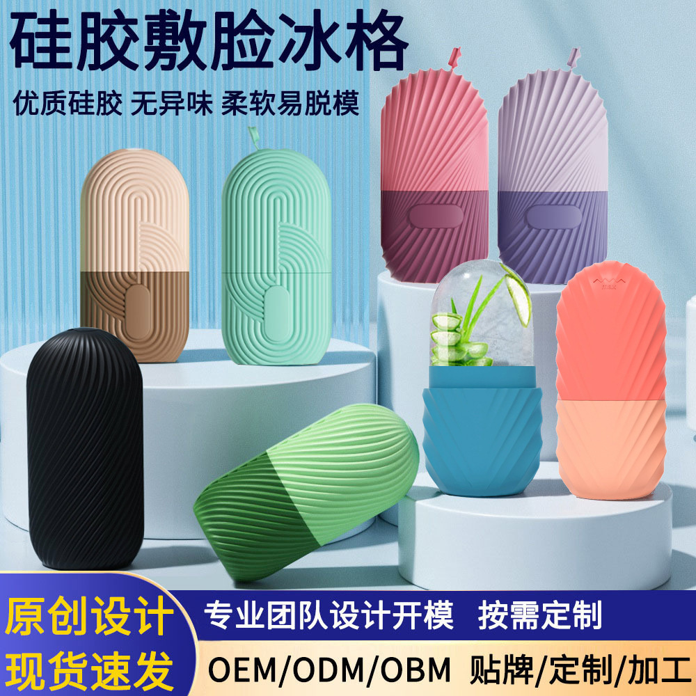 Silicone helado facial helado facial helado rodillo helado molde de masaje de belleza helado de silicona helado húmedo helado en stock