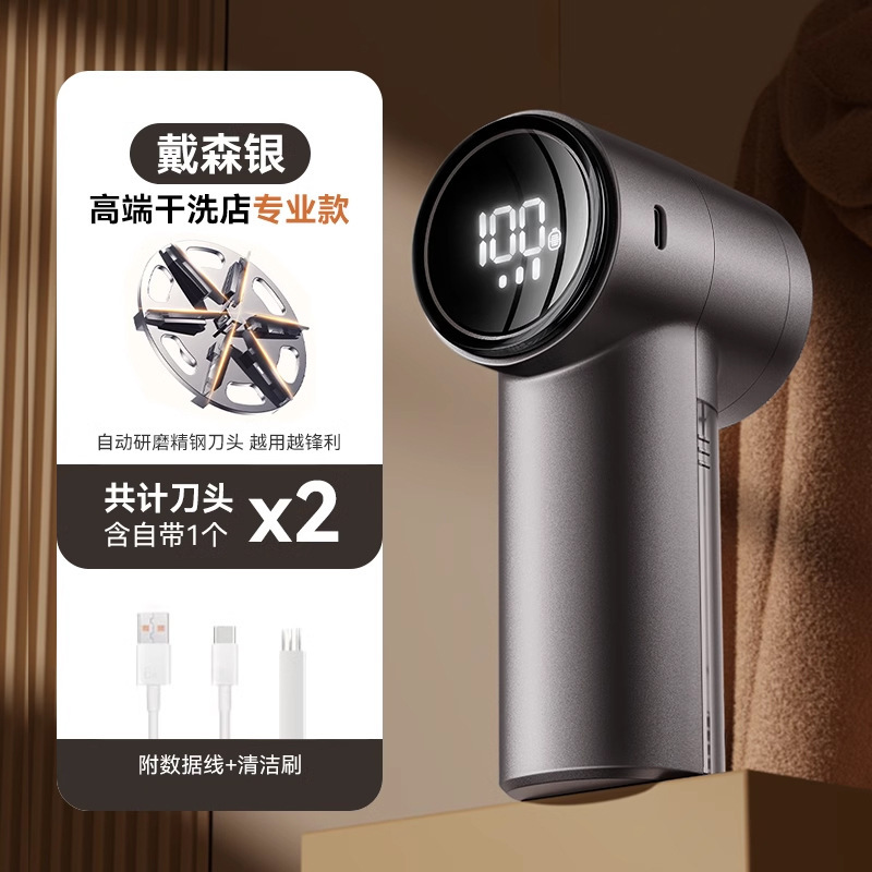 机乐堂家用毛球修剪器数显充电式吸剃一体毛球修剪器衣物剃毛便携|undefined