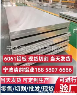 宁波铝板工厂6061-T6铝板6063铝板可定制加工开平 覆膜规格齐全