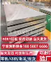 宁波开平覆膜齐全铝板