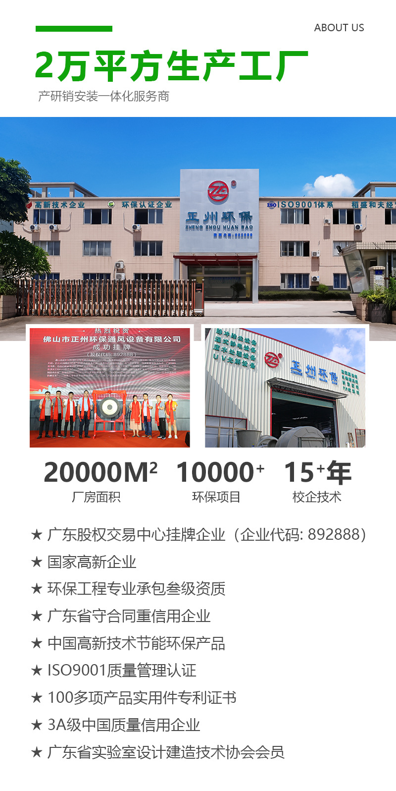 2023-废气处理A_02.jpg