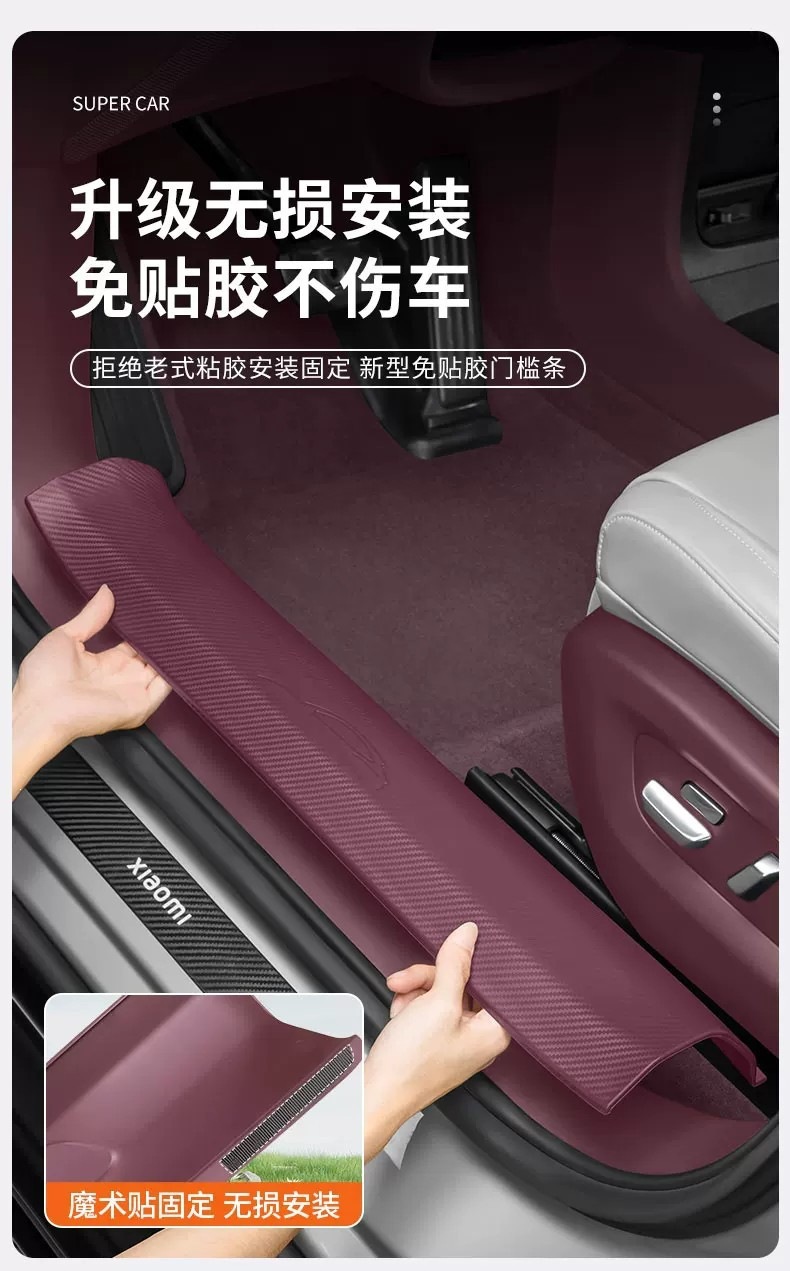 Suitable for Xiaomi Yu7 New Su7 Glue-Free Threshold Strip Carbon Fiber Pattern Upgraded Version Welcome Pedal Anti-Scratch Protective Plate