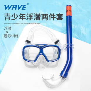 wave new snorkeling children's men's and women's face mirror breathing tube swimming big frame teenagers free diving face mirror suit