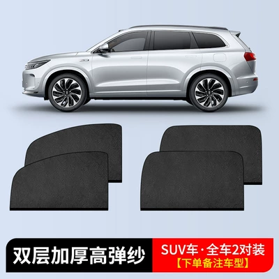 Car Sun Protection Window Screen, Car curtains - suv-car-2-pairs-for-the-whole-car-hot-selling-value-pack