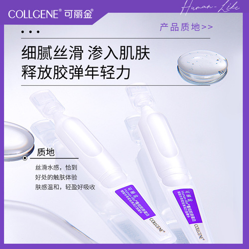 Clarin Restructured Collagen Empowers Zhencui Firming and Elastic Second-Pursing Essence to Dilute Fine Lines 1.2ml*30 Packs